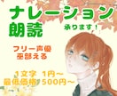 女性声優が芯の通ったナレーションをご提供します 高～中音/ナレーションや朗読/企業様、同人様、個人様問わず イメージ1