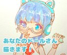 あなたのドールさんイラスト化（似顔絵）描きます 大好きなドール、こんなポーズしてほしい！ をお待ちしてます！ イメージ1