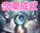 月の光で愛を導き、霊視で心を解き明かします 「あなたとあの人の未来――恋月ノ瞳で愛を叶える準備を！」 イメージ1
