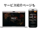 集客導線まで設計するLP制作します スマホ最適化・GA4計測・導線設計込み。1日納品OK イメージ4