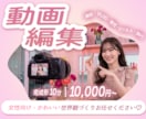 女性顧客率100%！世界観に合わせた編集をします 大人可愛い・韓国っぽ ・平成 など世界観に合わせて仕上げます イメージ1