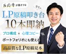 LP原稿のたたき台を即日で作成します AI活用で10パターンのLP原稿のたたき台を高速納品 イメージ1