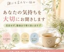 1週間、あなたの味方・1番の理解者になります 答えを押し付けず、あなたの気持ちに寄り添います イメージ1