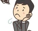 3日間お話し相手します。どんなことでも聞きます 悩み、恋愛、人間関係、愚痴、趣味、相談、雑談 イメージ1