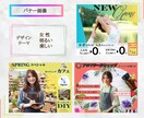 高品質バナー・ヘッダーを格安で作成いたします エステで培った集客術と印刷会社でのデザイン経験をWeb画像に イメージ2