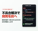 Swift製iOSアプリの不具合を調査・修正します 原因不明でも可。調査結果または修正を納品 イメージ1
