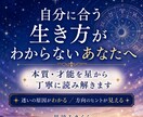 西洋占星術で自分らしく輝く人生のヒントを届けます 星が語るあなたの本質を丁寧に解説 イメージ1