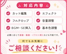 ショート動画を丁寧に編集します YouTube・TikTok・リール対応！フルテロップ対応 イメージ3