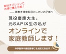 現役慶應大生が算数の個別オンライン家庭教師をします 現役慶應大生、元SAPIX上位生による算数の授業です！ イメージ1