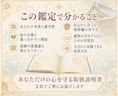 毒姑〜ドクトメ〜に悩むあなたの解決策を鑑定します 数秘と西洋占星術で心を守る方法を読み解きます イメージ3