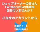 Baseのツイッター宣伝を自動化します Baseの在庫を定期的に自動写真付きツイート イメージ1
