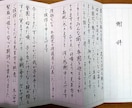 卒業式・入学式、様々な式典の式辞を代筆致します 子持ちママが心を込めて代筆致します!! イメージ4