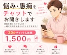 元公務員人事が悩みや愚痴を30分チャットで聞きます 元公務員人事があなたの気持ちに寄り添います。愚痴だけもOK！ イメージ1