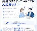 最短1日で専用サイトを制作します 急ぎのHP・LPも低価格でスピード納品 イメージ7