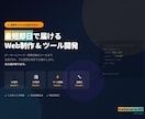 最短即日！レスポンシブLP制作しますます 4月末まで特別価格！スマホ対応・SEO込み・丸投げOK イメージ1