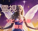 リピーター様限定【霊視】☆恋愛相談☆鑑定します 天空の声を琉球の神秘と占星術を融合しメッセージをお伝えします イメージ1