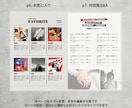 音楽雑誌風プロフィールブック作れます MUSICAをイメージした一冊がスマホで簡単に！ イメージ6