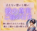 魂の霊視鑑定｜報われぬ想いに光を届けます 複雑な関係・言えぬ恋に静かな霊視と祈りを イメージ1