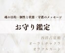 魂の目的・個性と状態・守護メッセージをお届けします ホロスコープ・オーラ・チャクラ・オラクルから、癒しの自己分析 イメージ1