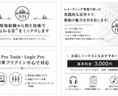 打ち込み・DTM楽曲を伝わる音へ本格ミックスします リアルなサウンドとこだわりを追求したい方へ イメージ2