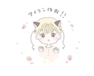 SNSにも使えるイラストを提供します 誰ともかぶらないオリジナルイラストをアイコンに‎✿  ‎ イメージ1