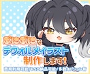 ぷにぷになデフォルメイラスト制作します 商用利用⭕️PSD納品⭕️オプション多数！ イメージ1
