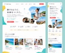 破格。有名企業も手がけるプロが制作いたします “見られる”から、“選ばれる”サイトへ。 イメージ3