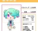 ミニキャラ(SD、デフォルメ) イラスト描きます アイコン、グッズ、配信などに！商用利用可 イメージ2