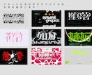 文字を使用したロゴが欲しい方におすすめします 「作字」を使用したロゴデザイン！！ イメージ2