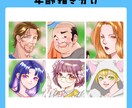 色々なテイストのイラストを描けます 一枚絵、絵柄寄せ・似顔絵、年齢描き分け、デフォルメ描きます！ イメージ3