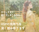 HSP・繊細さんの心の取扱説明書を届けます あなた本来の感覚と心の守り方を優しく読み解きます イメージ1
