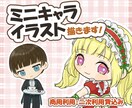 商用可能 デフォルメ ミニキャライラスト描きます 動画や配信画面の装飾、グッズ制作などにおすすめです イメージ1