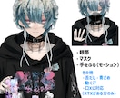 VTuberデザインからモデリングまでします 個性的な世界観もたくさん詰め込めます！ イメージ2