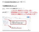 初心者も外注が即可能ノウハウ＆テンプレお渡します 200人/1000記事依頼した知識を初心者向けにマニュアル化 イメージ4