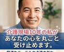 リアルタイム無制限返信で介護の愚痴を優しく聞きます 優しさ重視、皆様の心に寄り添います。無制限往復◎悩み愚痴対処 イメージ1