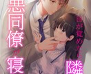 小説の表紙イラストを制作します （商業・個人可）目を惹くイラストで表紙を描かせて頂きます イメージ3