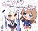 ミニキャライラストを制作します 似顔絵、SNSアイコン、グッズ制作など♪ イメージ1