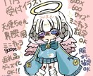 11月受付量産天使ちゃん界隈風イラストます 水色で羽の生えた可愛い女の子のデフォルメイラストを描き イメージ1