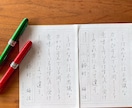 美文字で手本を書きます よく使うお名前、ご住所などのお手本を作成します イメージ7