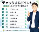 メルカリアカウント全体を診断します 30日間チャットで改善点を一緒に整理します イメージ5