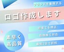 シンプルで印象に残るロゴを作成します ブランドの顔となるロゴを、コンセプトに合わせてデザインします イメージ1