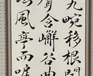 書道の手本書きます 書道歴12年、半紙なら何でもOK！ イメージ2