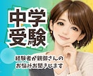 中学受験で不安な親御さんの気持ちをお聞きします ☘️元お受験ママ/メンタル/塾/志望校/家庭内対応/不安 イメージ2