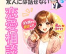 友人に否定される(；；)彼氏の話なんでも聞きます 友達に相談しても別れろって言われるだけ誰か聞いてくれないかな イメージ1