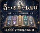 守護霊鑑定｜貴方の本質とオーラを霊視します 守護の声と今の停滞原因を深宇宙から読みとき解決法を授けます イメージ4