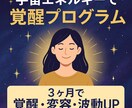 未来創造・覚醒プログラム3か月伴走します 未来創造・覚醒プログラム3か月伴走 イメージ1