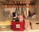 まずは１箇所から☆10日間、お片付けサポートします 元汚部屋の私が、あなたのお悩みに優しく寄り添い一緒に解決☆ イメージ4