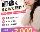 TikTokライバー向け画像をまとめて作りますます 写真を送るだけ！配信やSNSで使える画像をまとめて制作 イメージ1