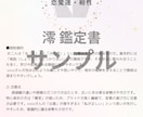 四柱推命で彼の本音を読み解きます 先着残り4名様まで特別価格で提供をさせて頂きます イメージ7