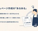 初期3万円＆丸投げOK！格安ホームページ制作します 起業を応援！月額1万の運用サポートで専門知識ゼロでも安心 イメージ2